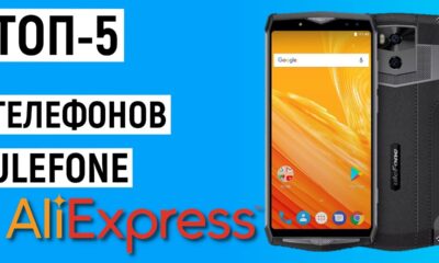 Ulefone aliexpress