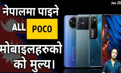 poco phone