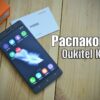 oukitel aliexpress