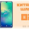 oukitel aliexpress