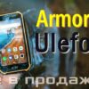 Ulefone aliexpress