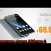 oukitel aliexpress