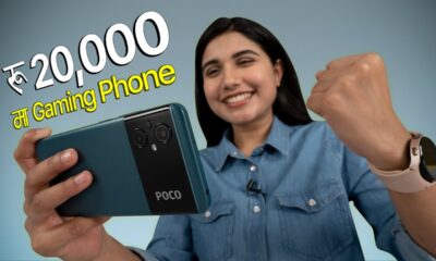 poco phone