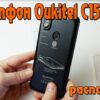 oukitel aliexpress