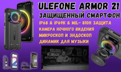 Ulefone aliexpress