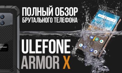 Ulefone aliexpress