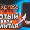 oukitel aliexpress