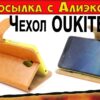 oukitel aliexpress