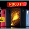 poco phone