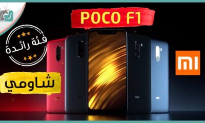 poco phone