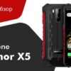 Ulefone aliexpress